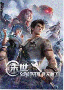 悬疑番剧 第九号观测站